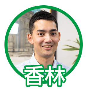 香林