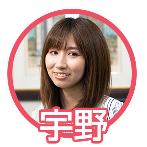 宇野